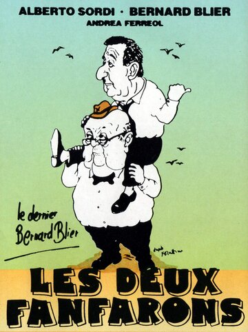 На всю катушку (1988)