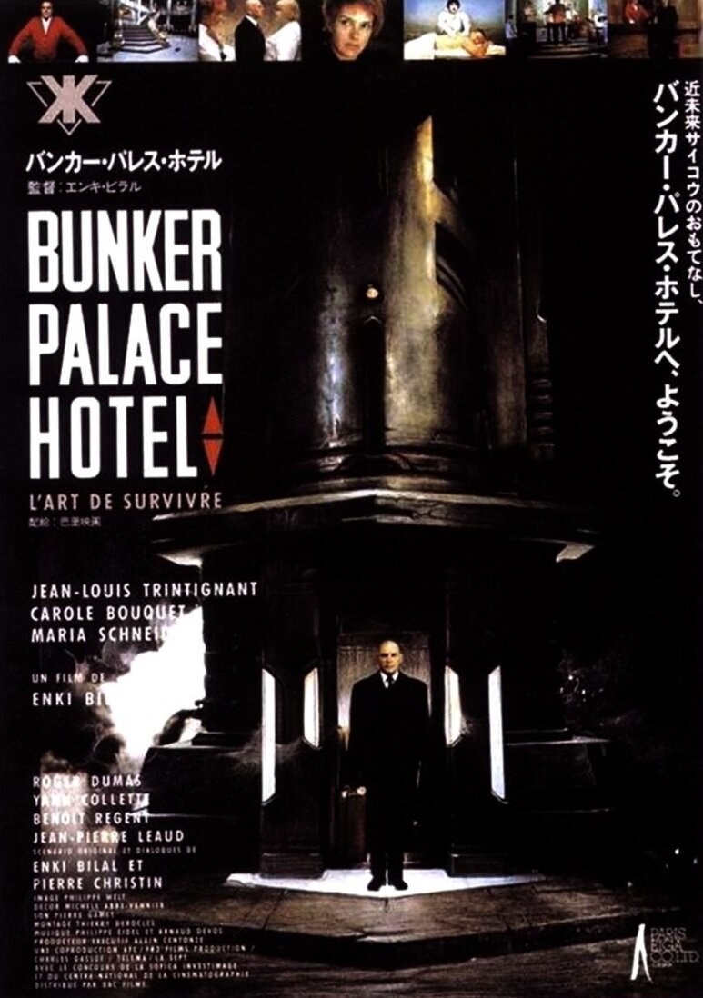 Бункер «Палас-отель» (1989)
