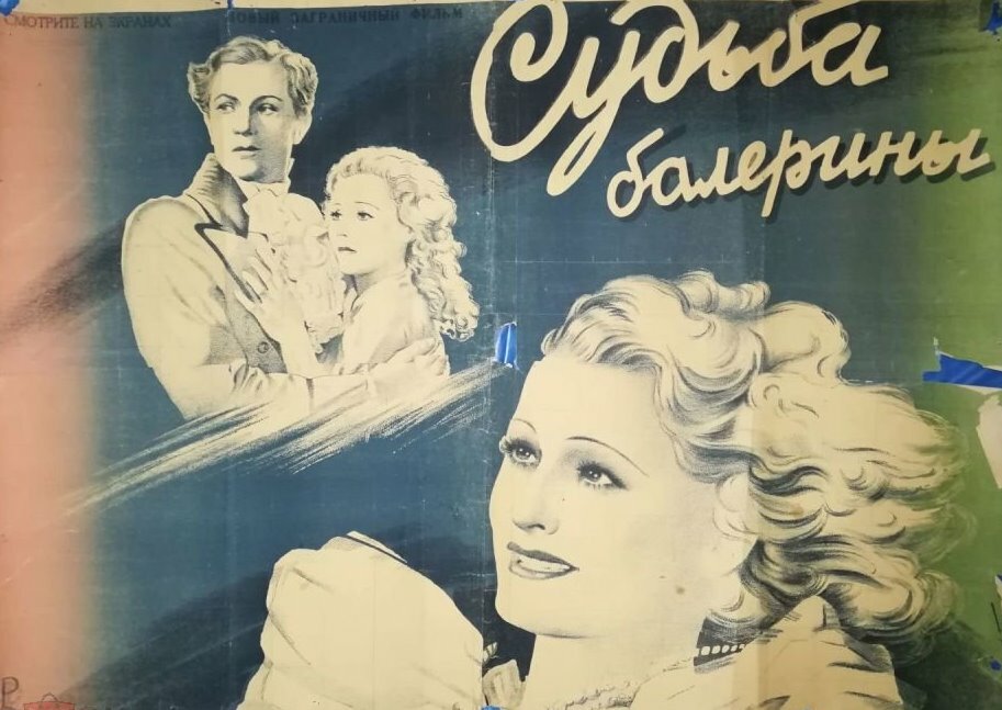 Семь пощёчин (1937) постер