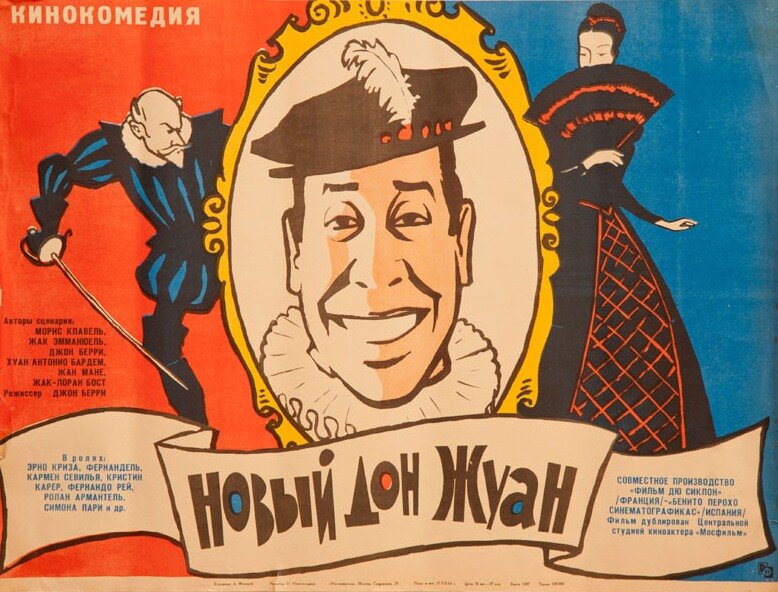 Дон Жуан (1956)