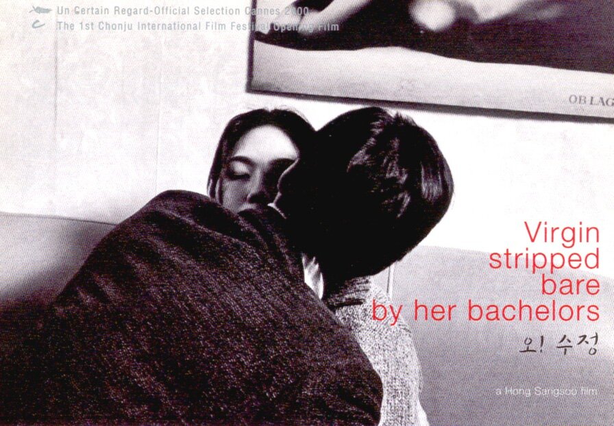 О! Су-джон! (2000)