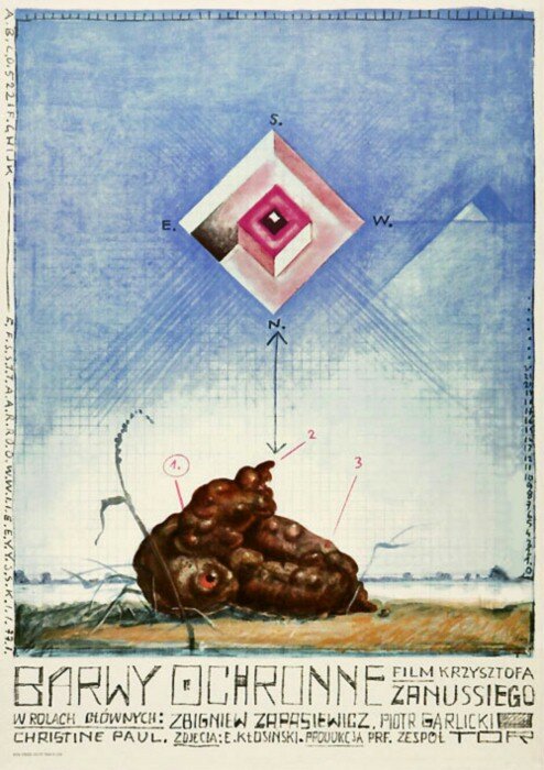 Защитные цвета (1977)