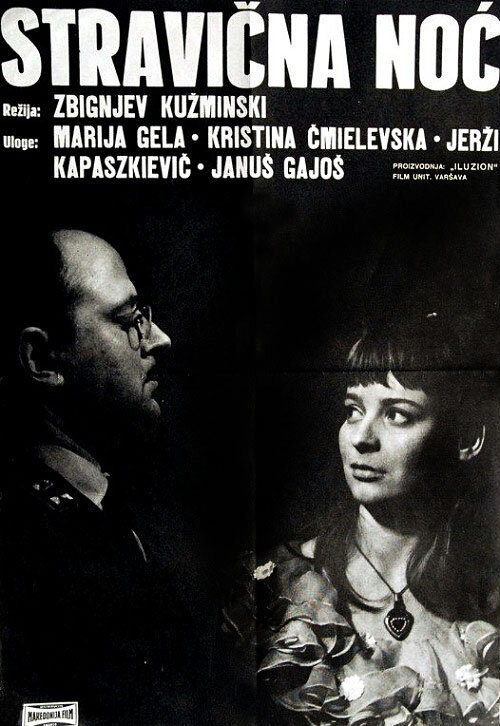 Безумная ночь (1967)