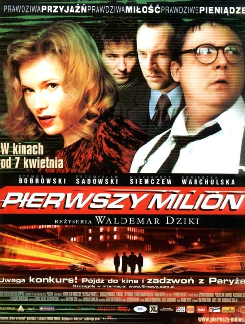 Первый миллион (2000)