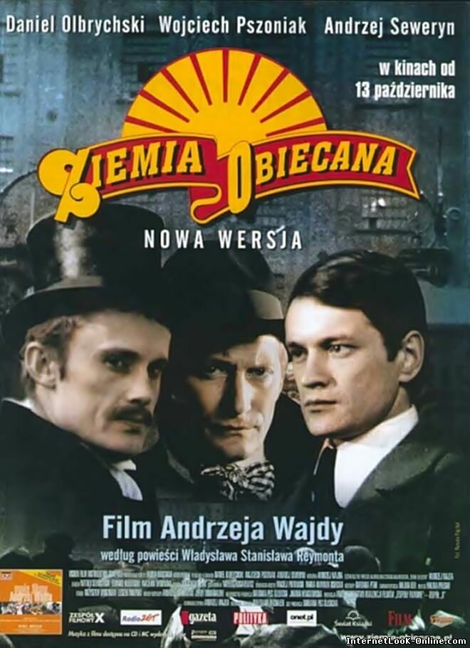 Земля обетованная (1974)