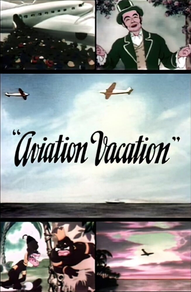 Авиационные каникулы (1941)