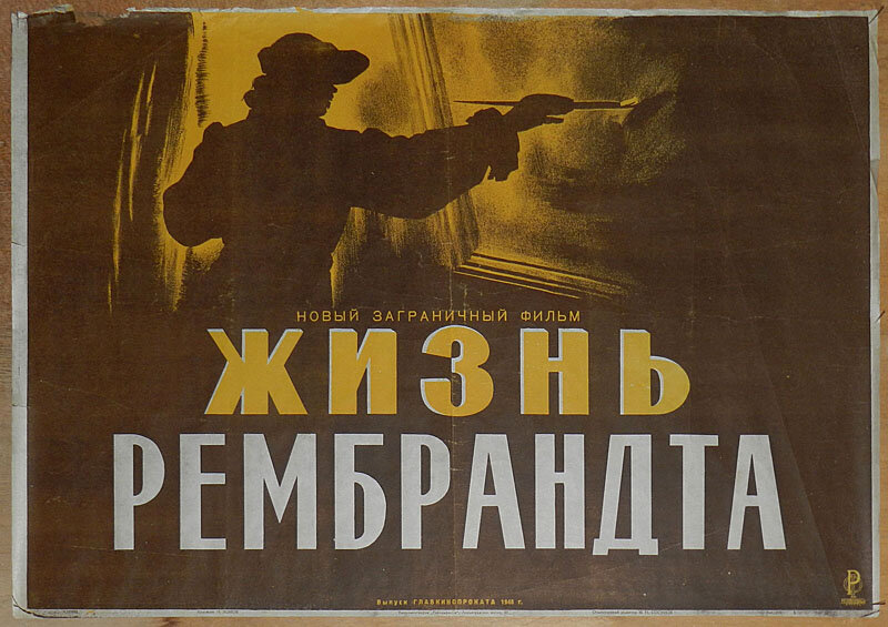 Жизнь Рембранта (1942)