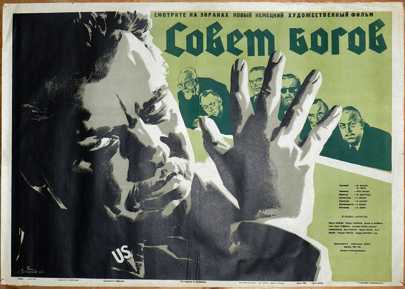 Совет богов (1949)