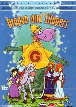 Смотреть Дракон и тапочка королевы (1990) на шдрезка