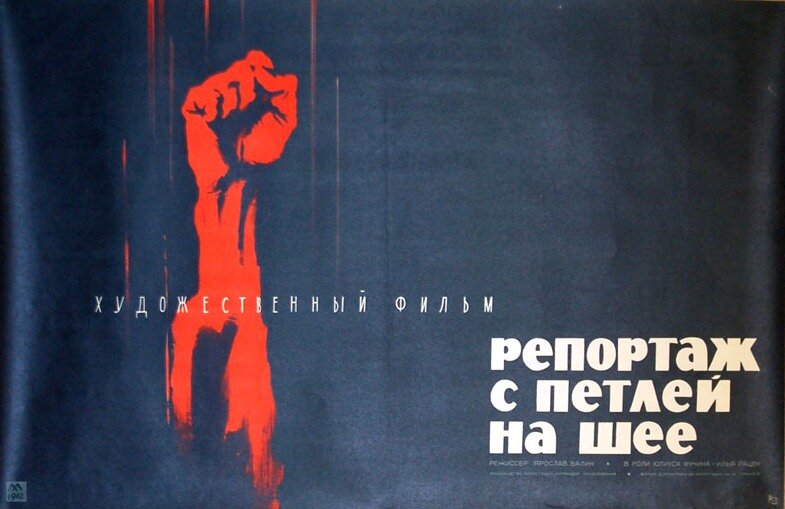 Репортаж с петлей на шее (1962)