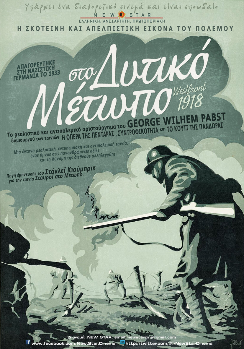 Западный фронт, 1918 год (1930)