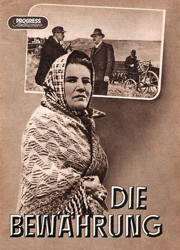 Боевое крещение (1951)