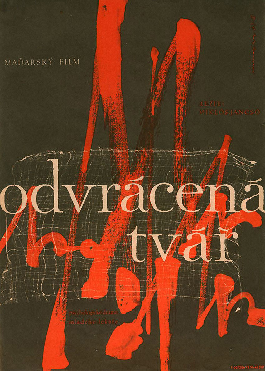 Развязки и завязки (1962)