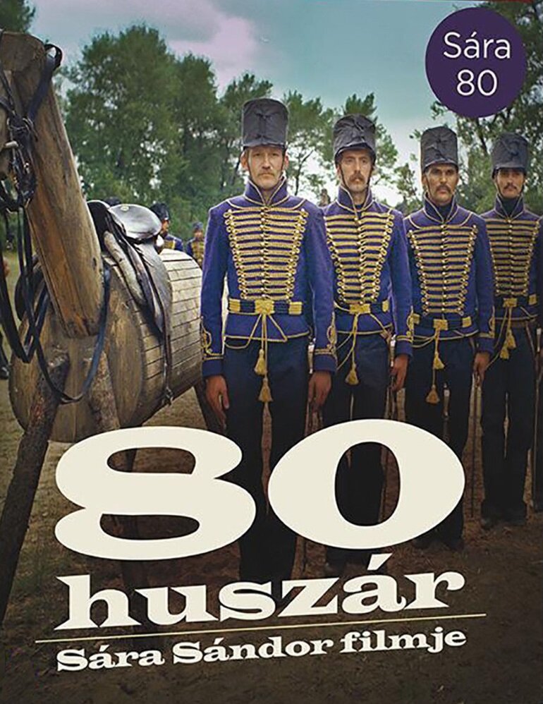 80 гусар (1978)