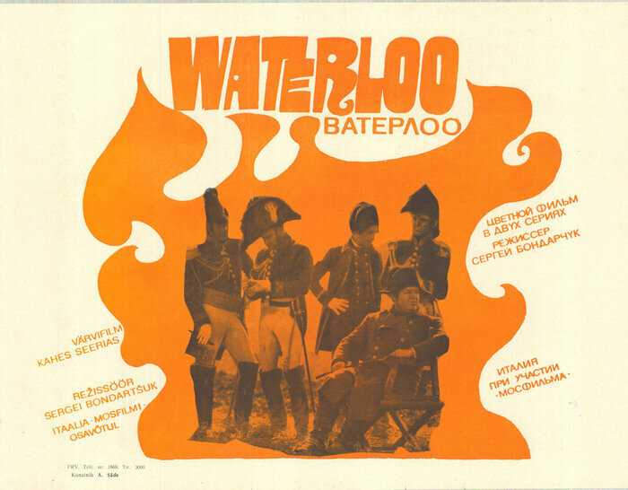 Ватерлоо (1970)