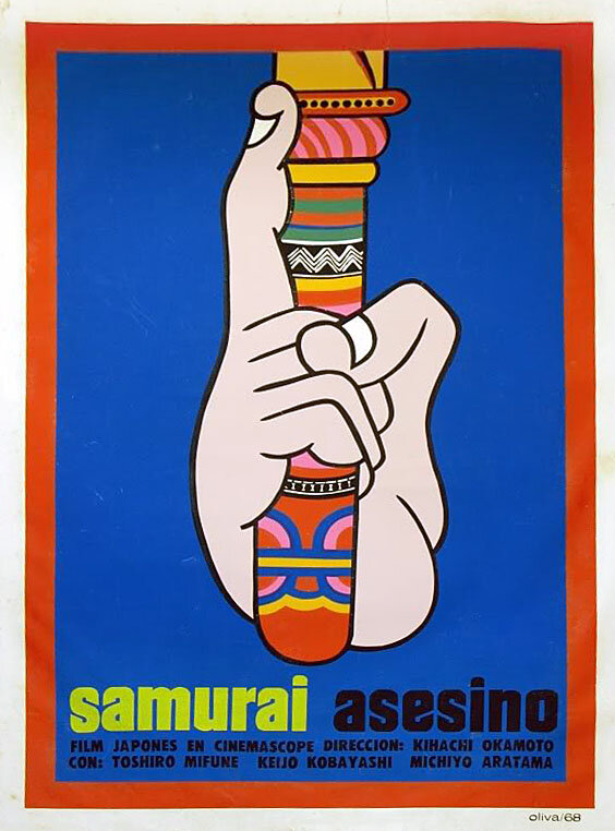 Самурай-убийца (1965)