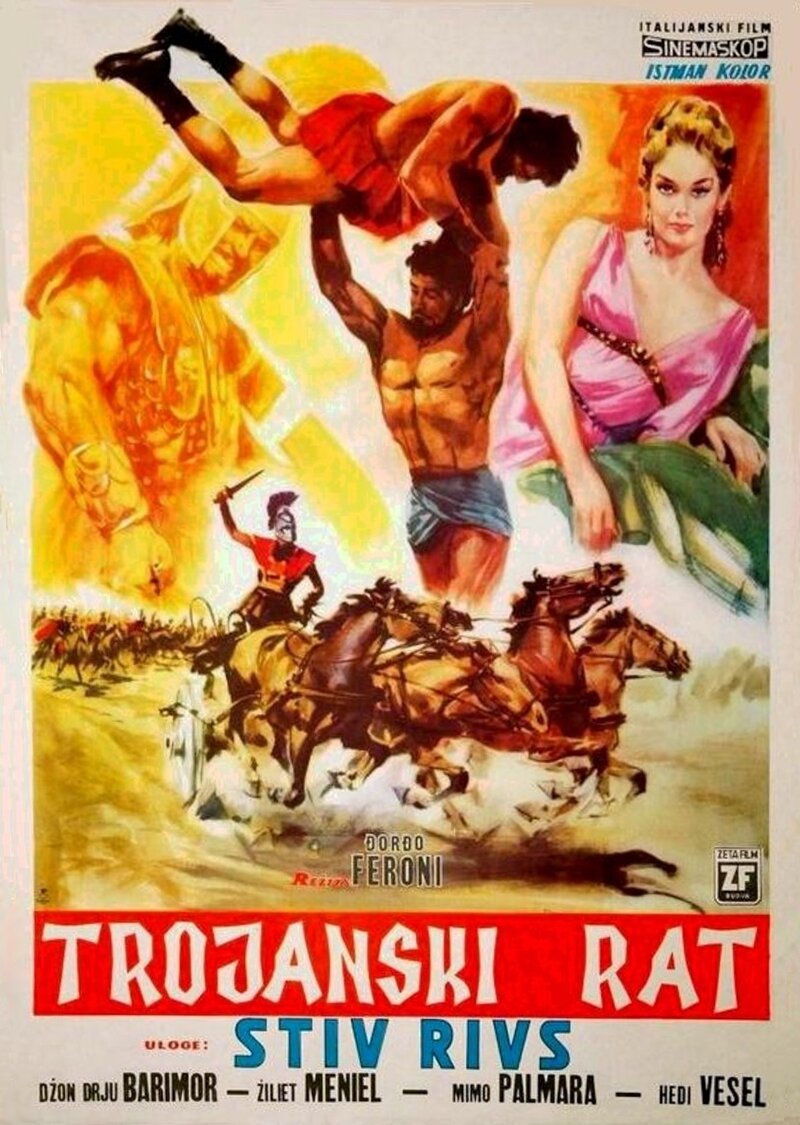Троянская война (1961)
