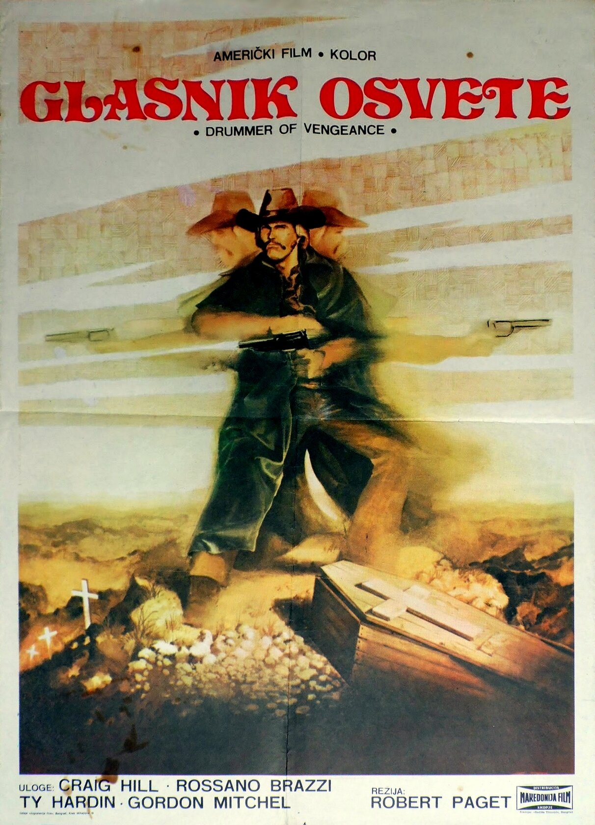 Судный день (1971)