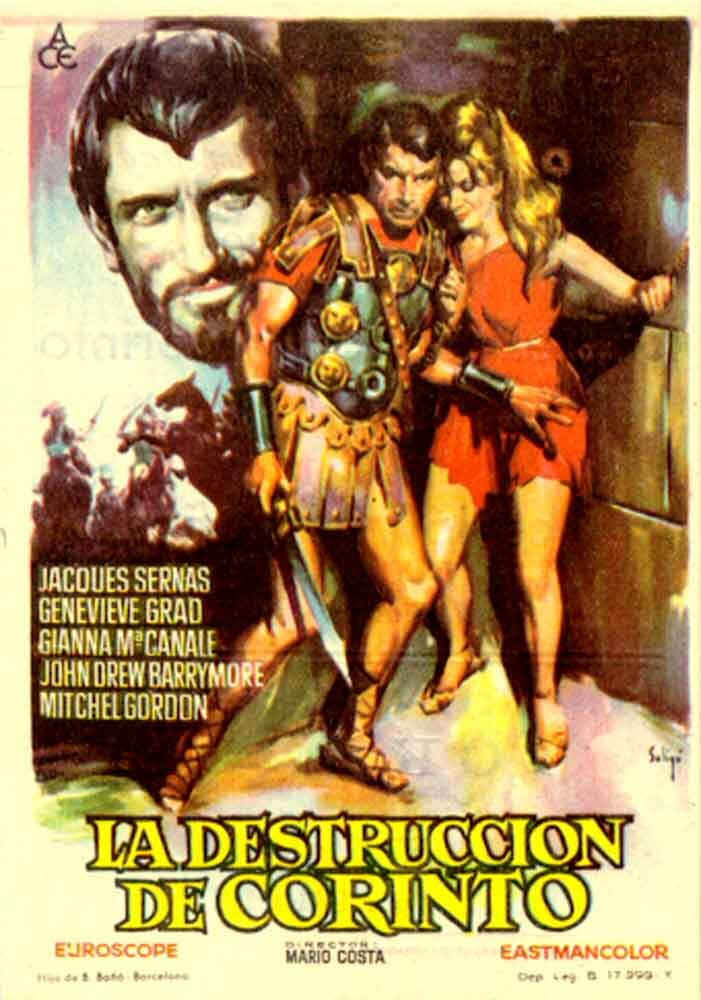 Завоевание Коринфа (1961)