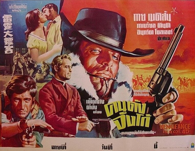 Сын Джанго (1967)