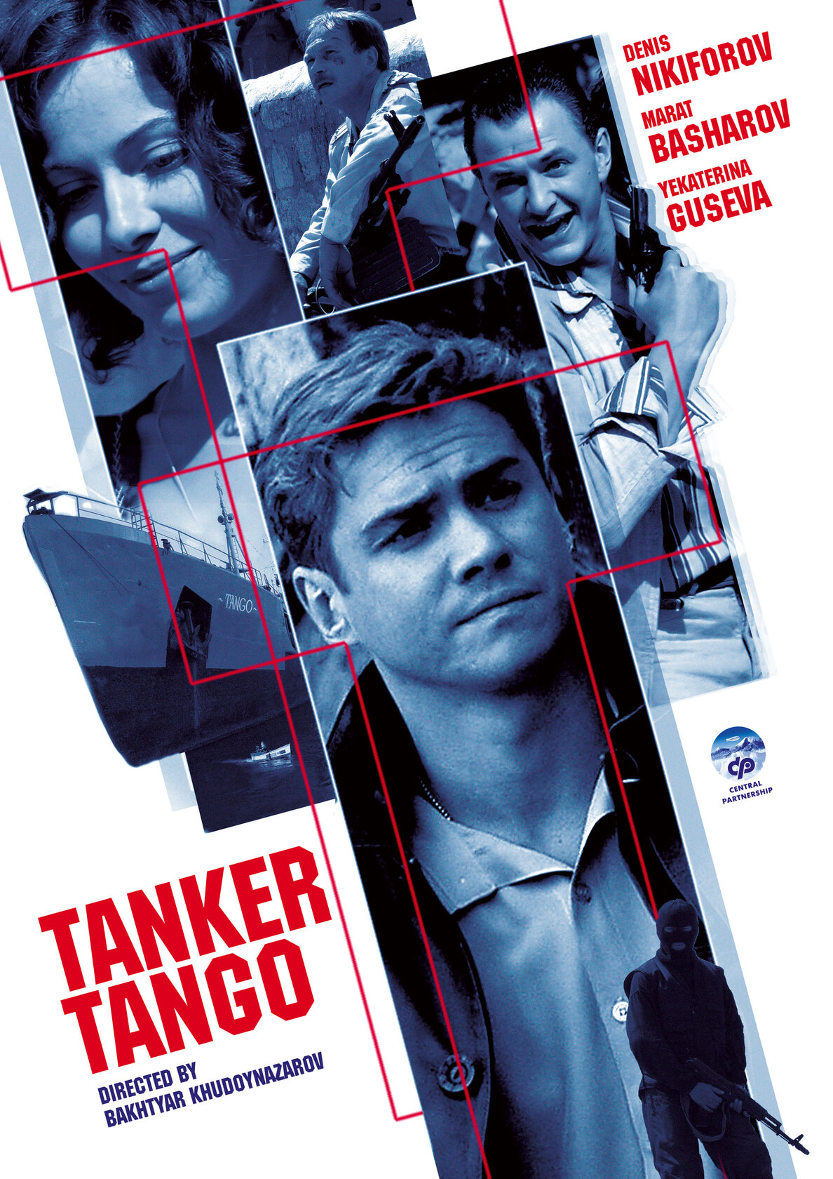 Танкер «Танго» (2006)