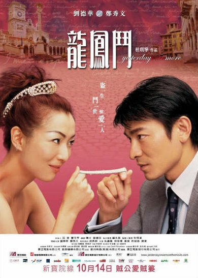 И снова вчера (2004)