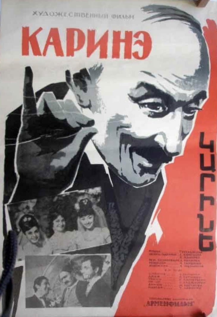 Каринэ (1967)