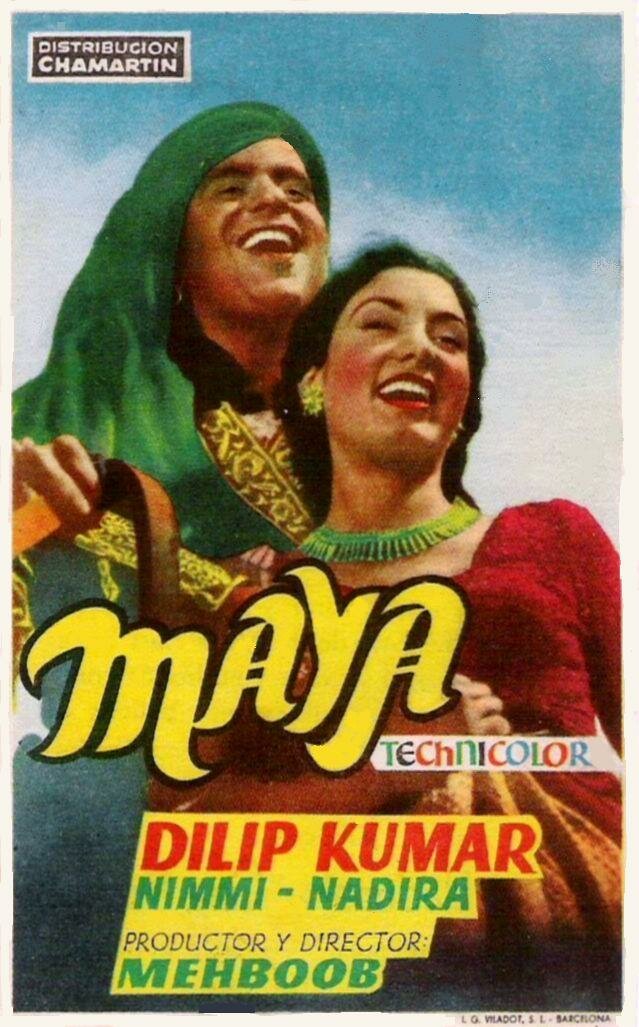 Гордость (1952)