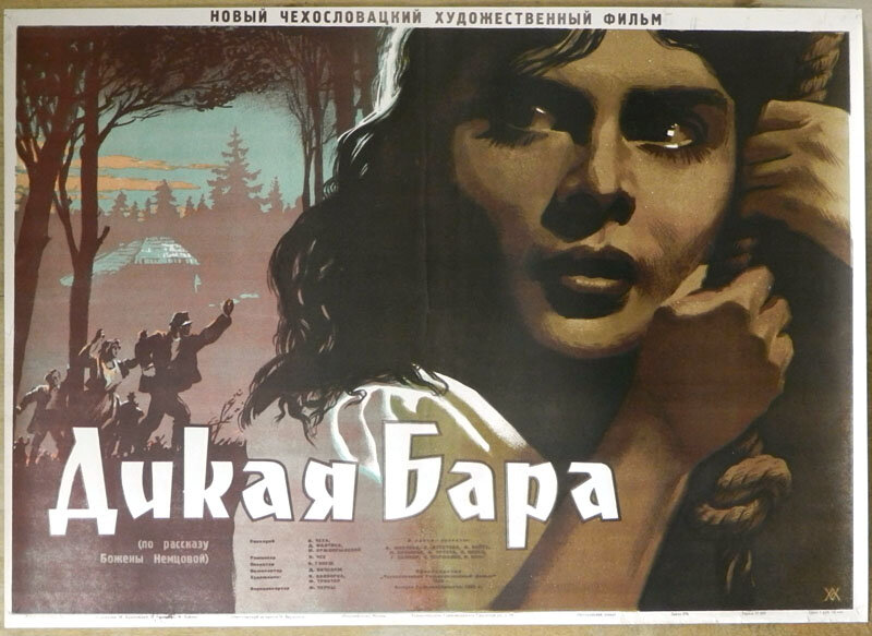 Дикая Бара (1949)