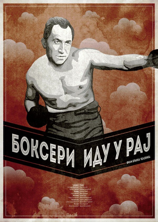 Боксеры попадают в рай (1967)