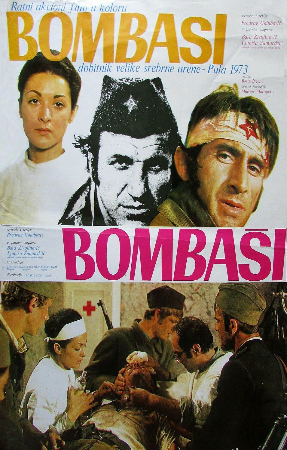 Отважные (1973)