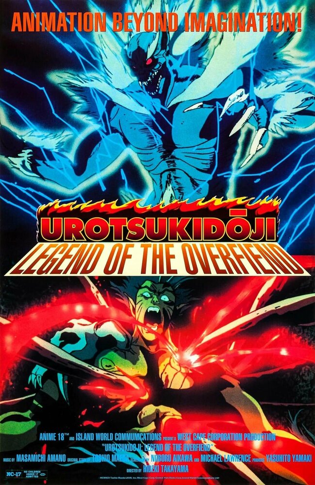 Уроцукидодзи: Легенда о сверхдемоне. Фильм (1989)