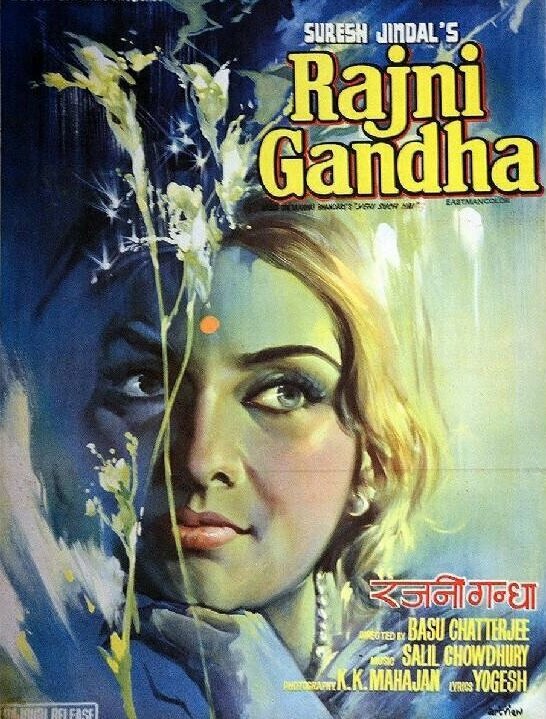 Раджнигандха (1974)