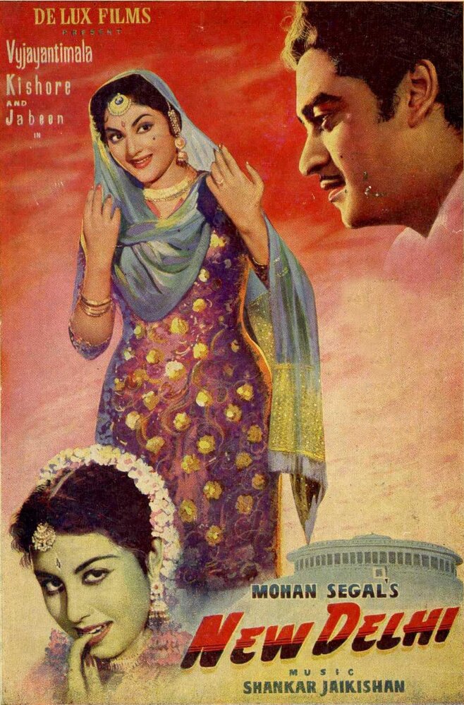 Новый Дели (1956) постер