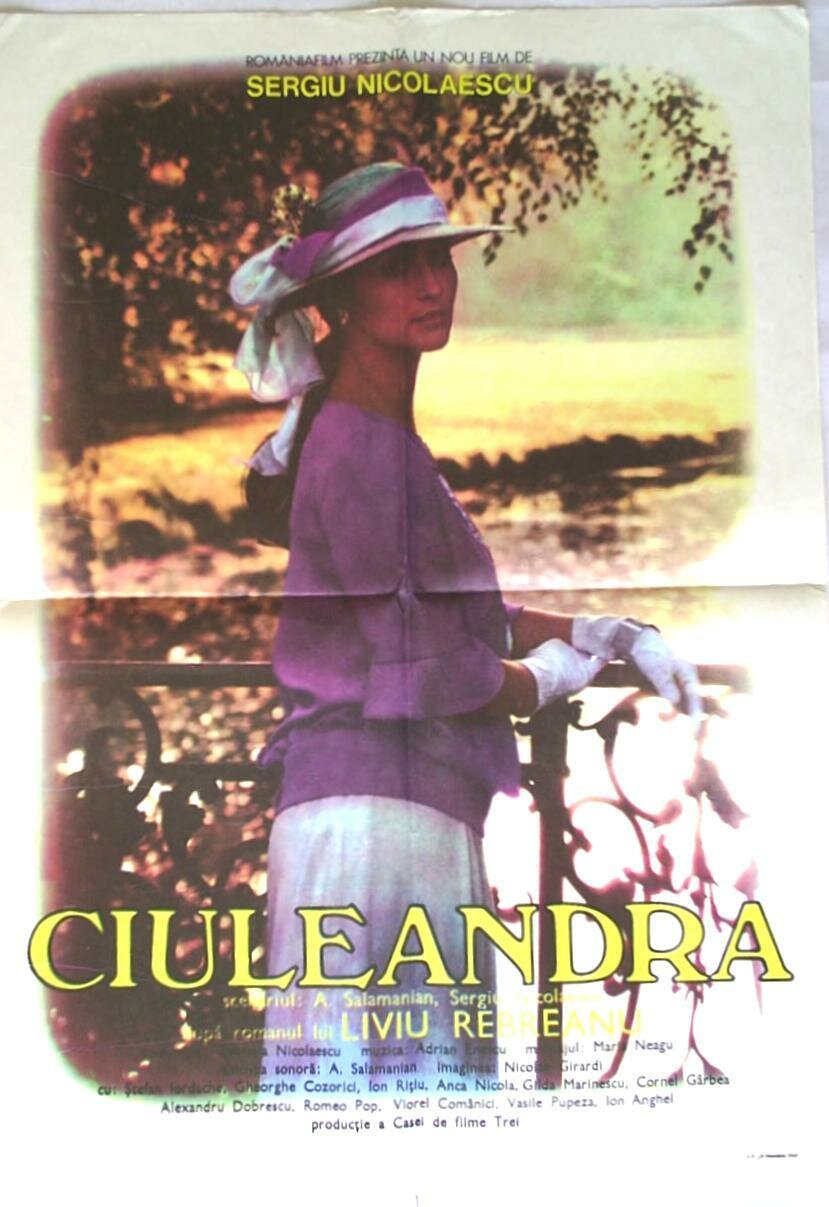 Чуляндра (1984)