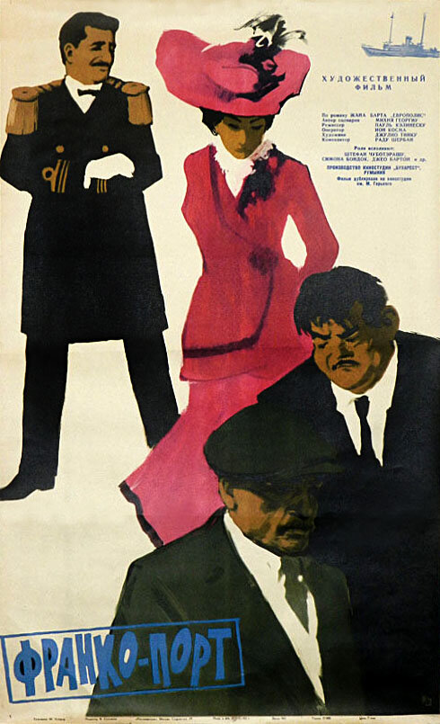 Франко-порт (1962)