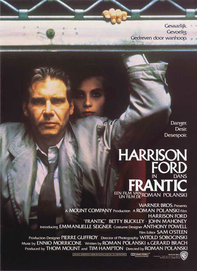 Неукротимый (1987)