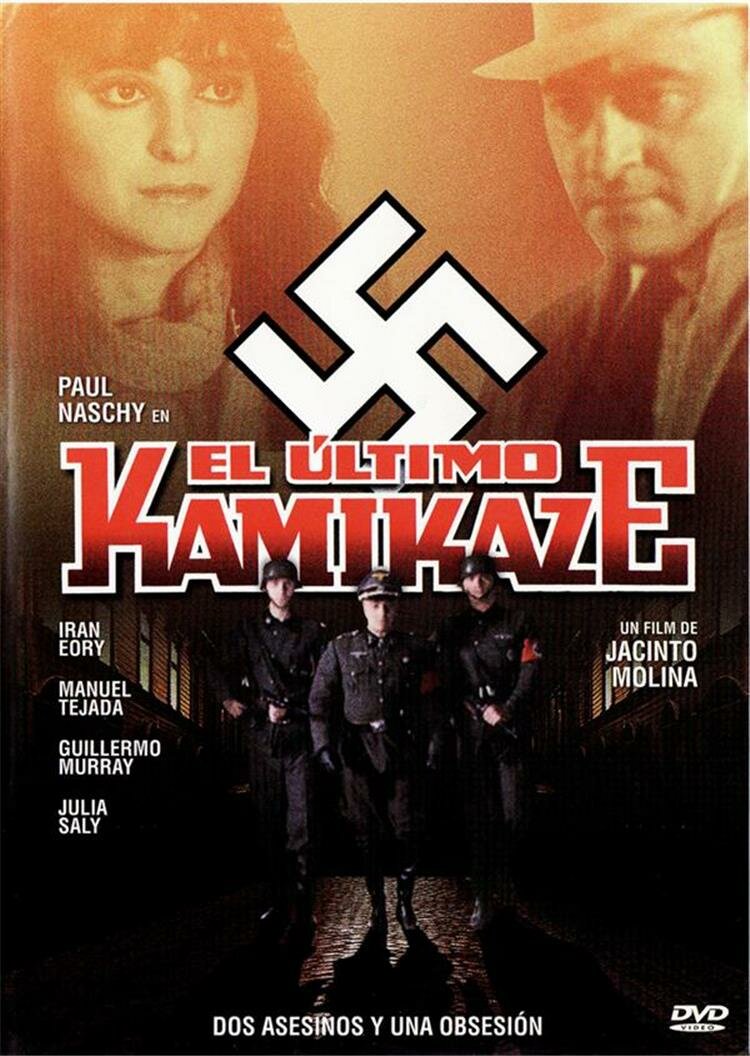 Последний камикадзе (1984)