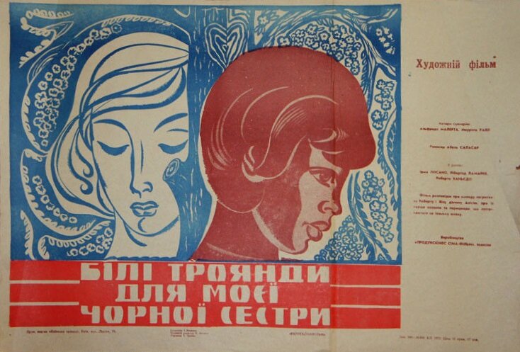 Белые розы для моей чёрной сестры (1970)