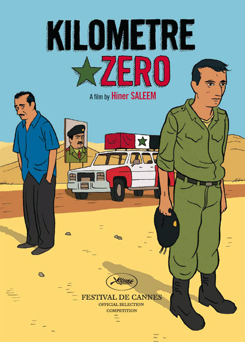 Нулевой километр (2005)