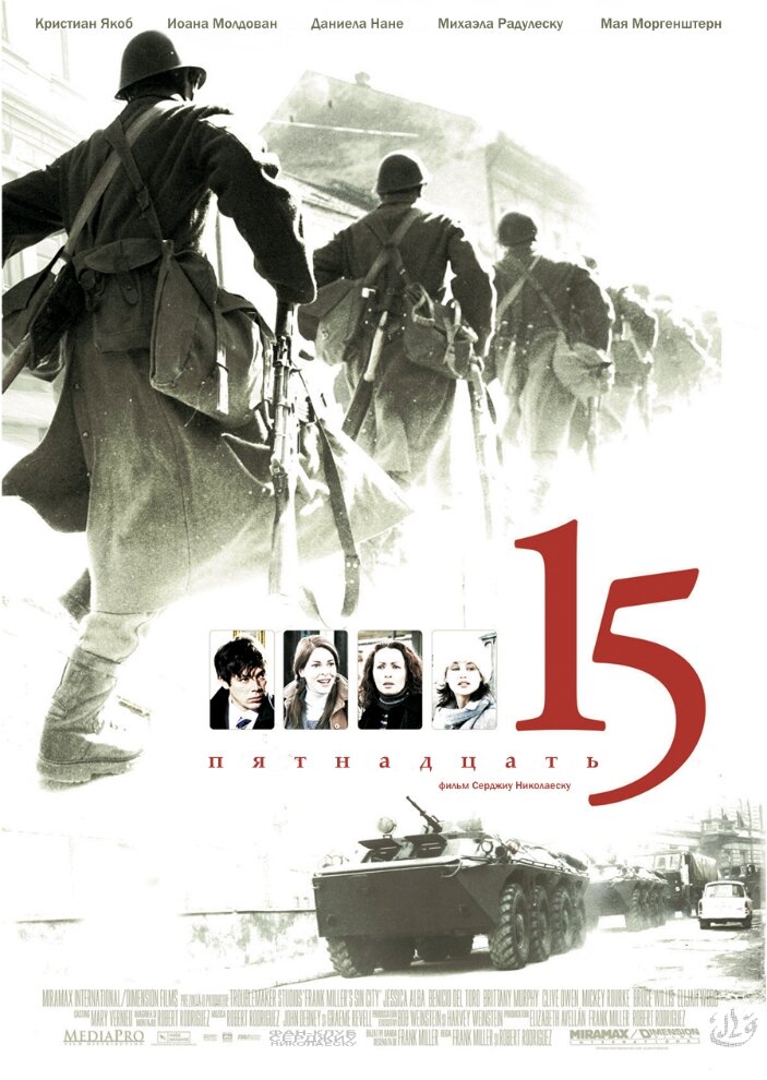 15 (2005)