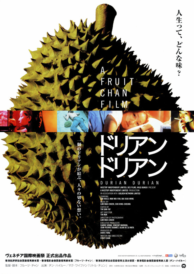 Дуриан Дуриан (2000)