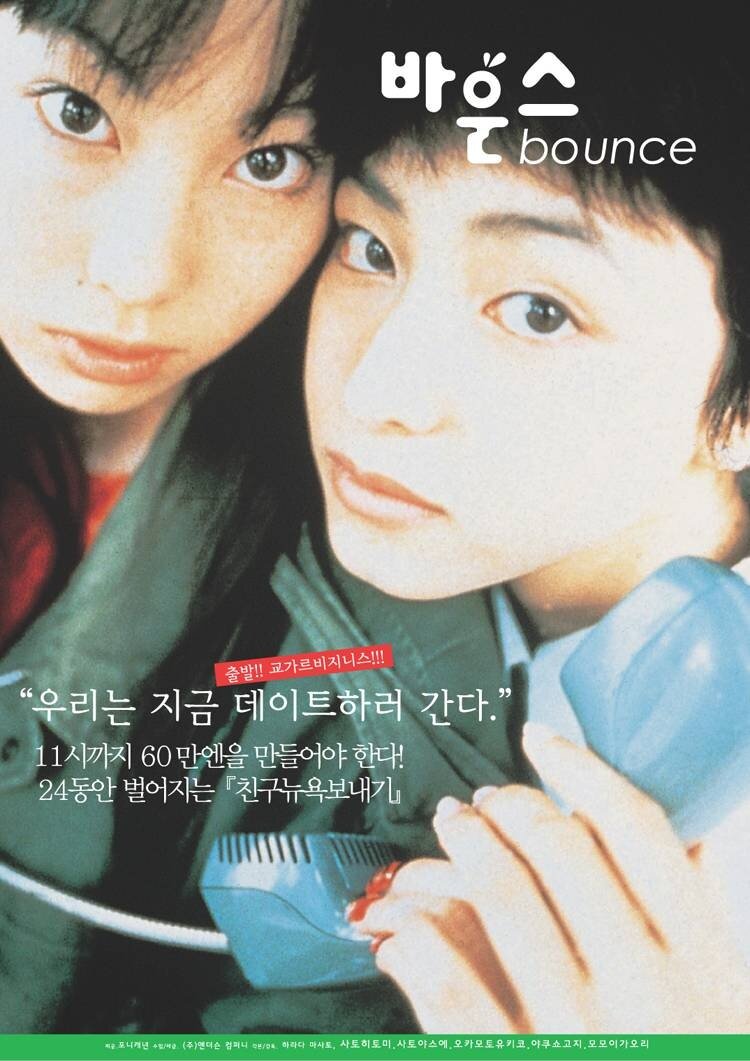 Отверженные (1997)