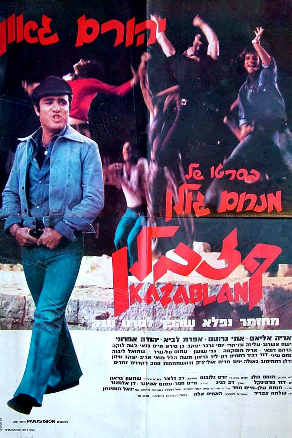Казаблан (1974)