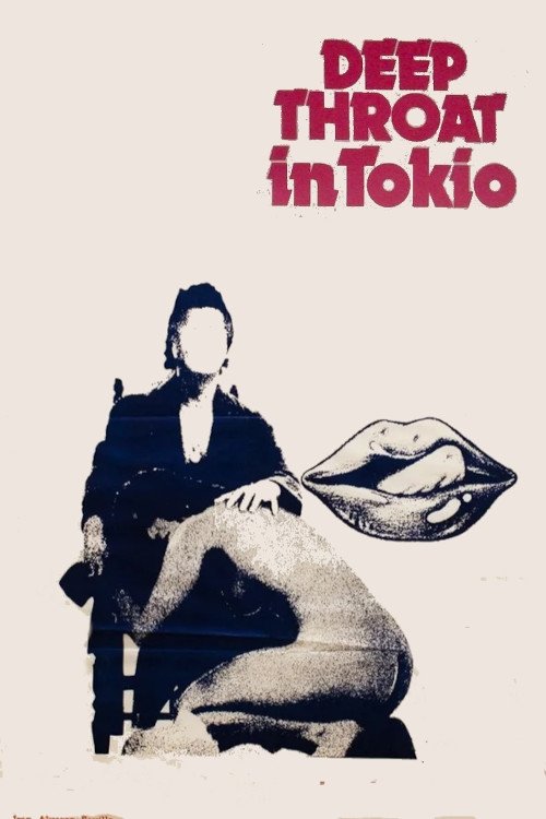 Глубокая глотка в Токио (1975)