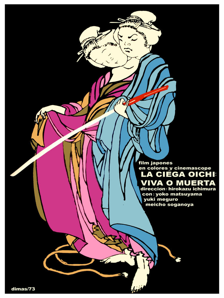 Багровая летучая мышь: Разыскивается живой или мёртвой (1970)