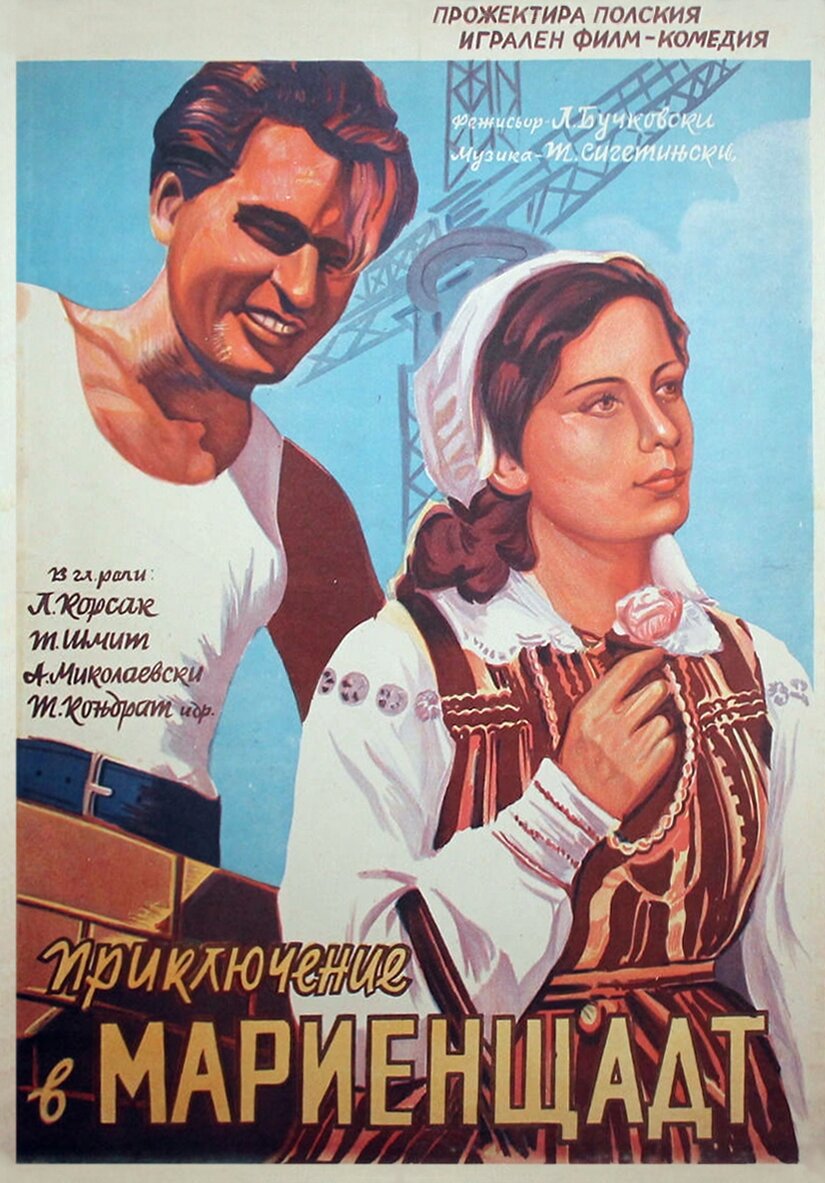 Приключение на Мариенштате (1953)