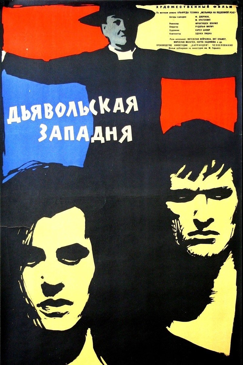 Дьявольская западня (1961)