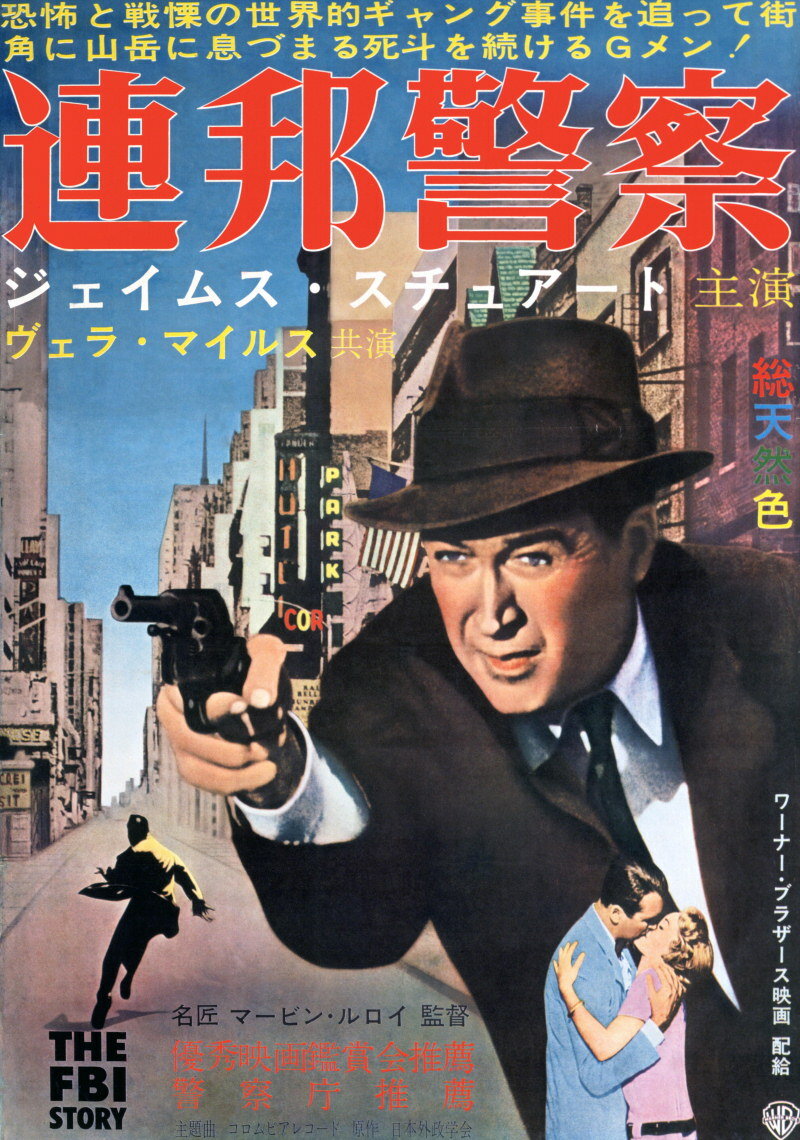 История агента ФБР (1959)