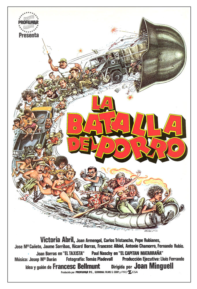 Совместная битва (1981)